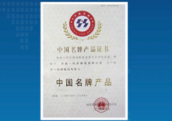  濟一史話(huà)（2004）