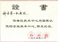 濟一史話(huà)（1995）